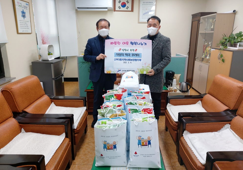 선부3동 지역사회보장협의체, 설맞이 어르신 떡국 꾸러미 지원