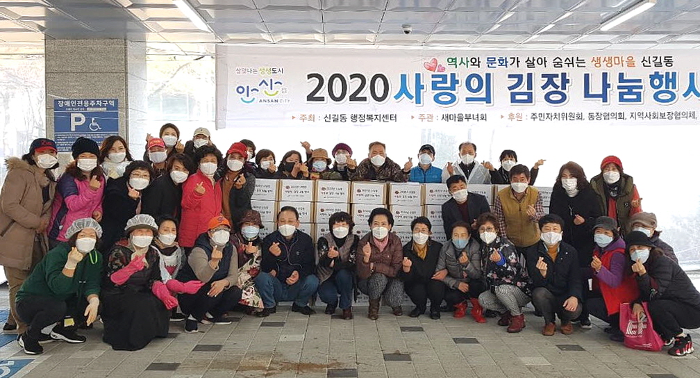 이마트트레이더스 안산신길점, 김장 나눔 행사 동참