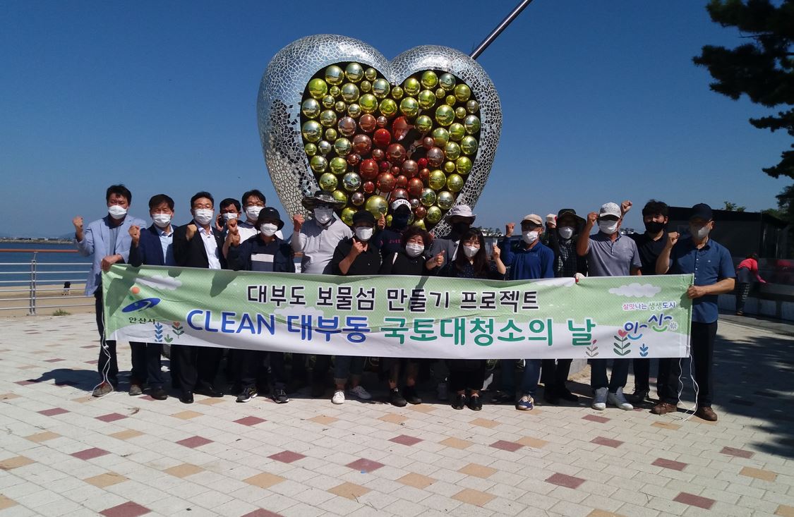안산시 대부동, 추석맞이 환경정화활동 전개