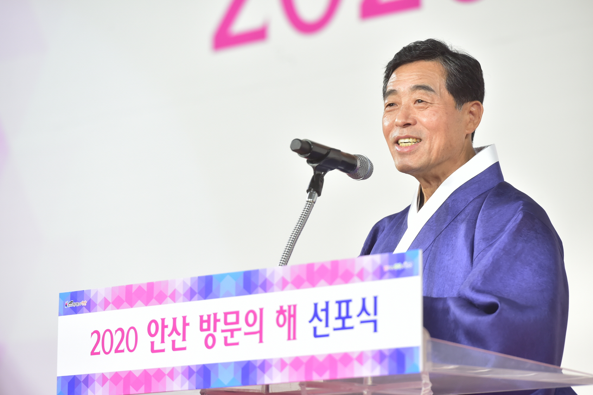 안산시, 2020 안산 방문의 해 및 김홍도의 도시 안산 선포식 개최