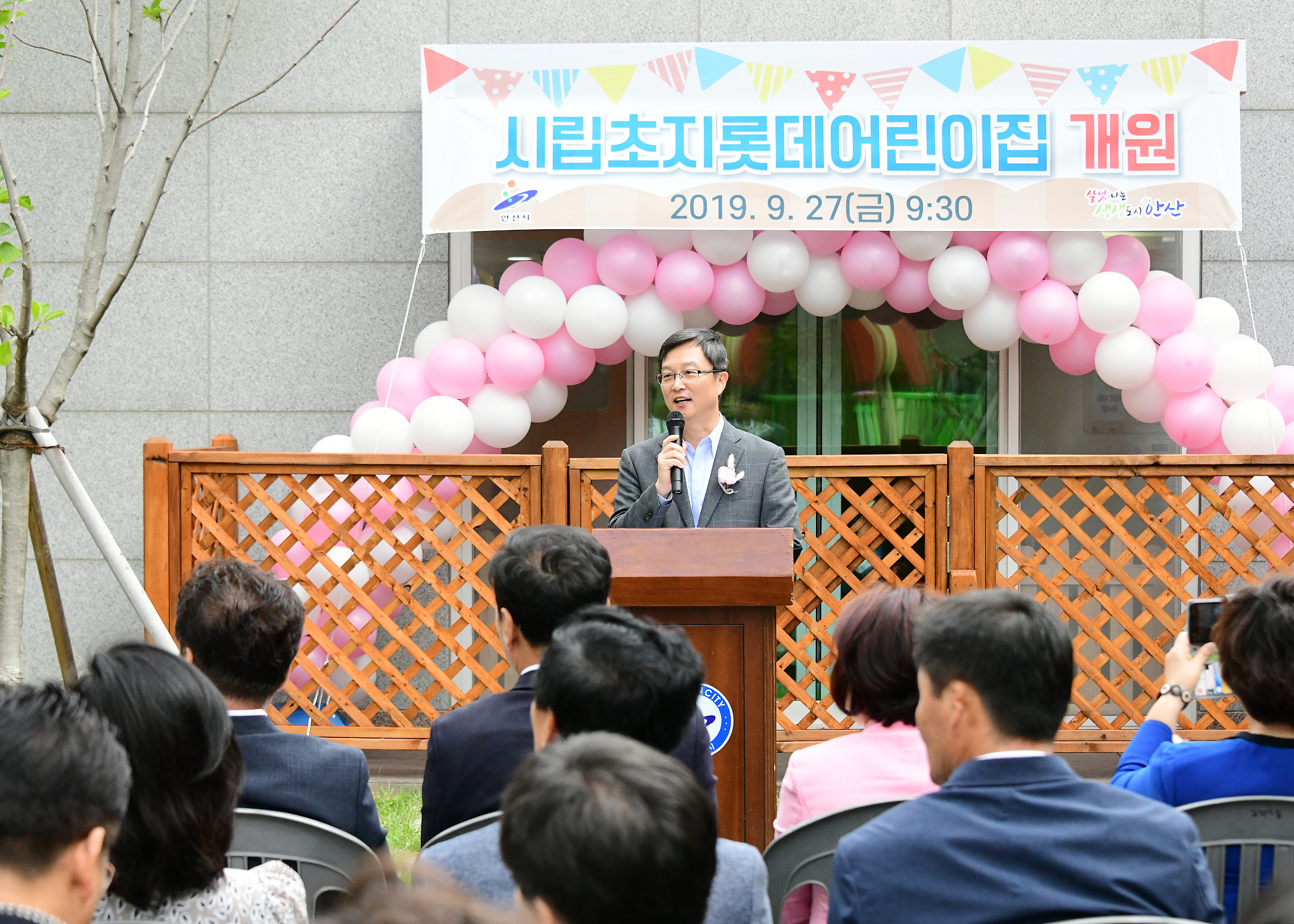 안산시, 시립초지롯데어린이집 개원식 개최