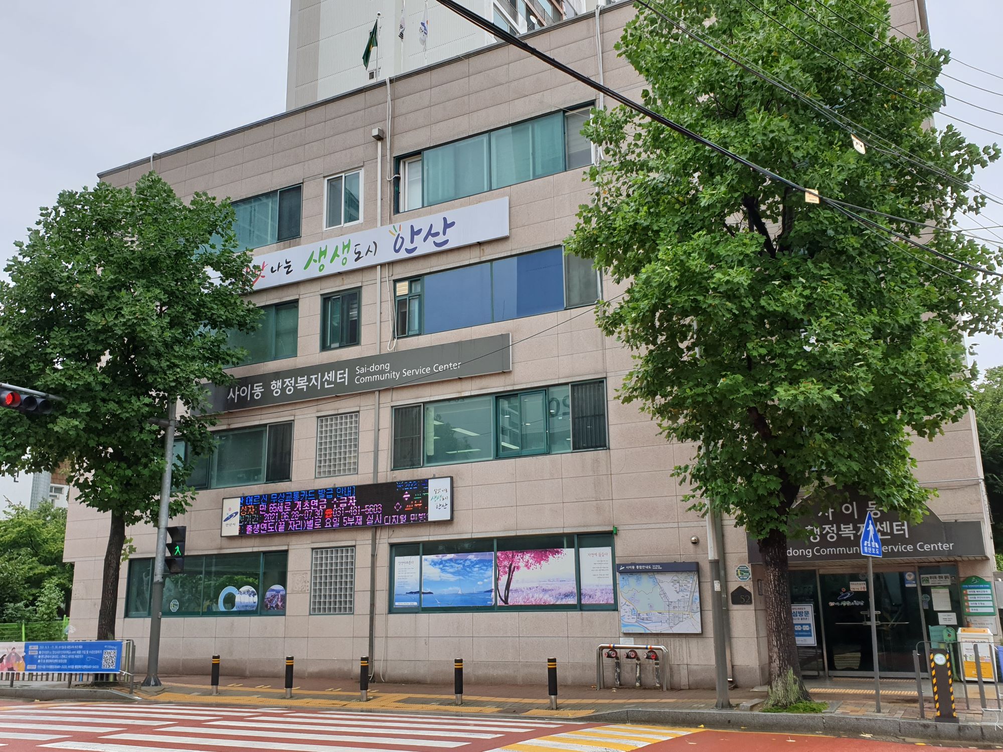 안산시 사이동 통장 41명 공개모집