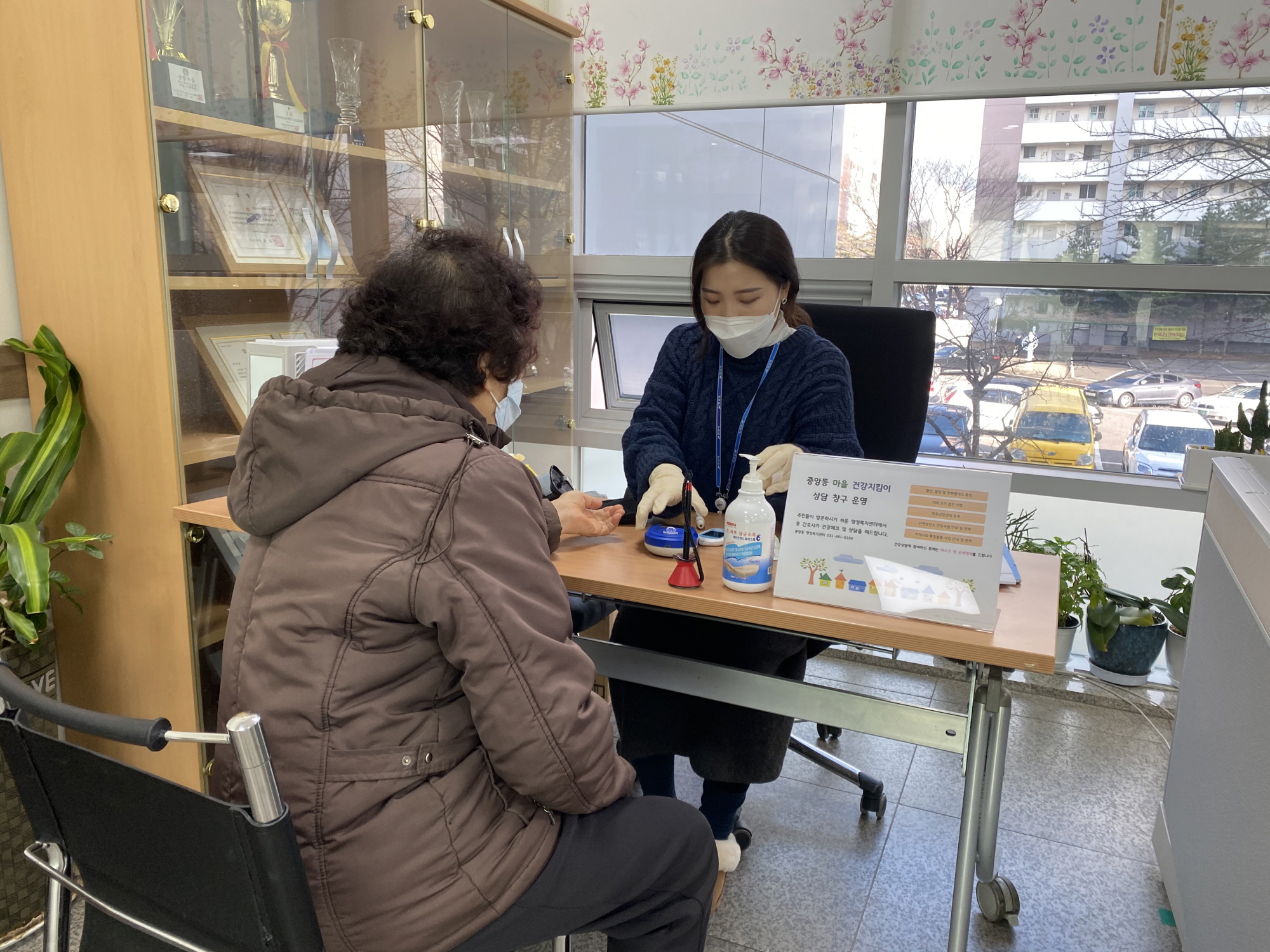 안산시 중앙동, 마을 건강지킴이 상담창구 운영