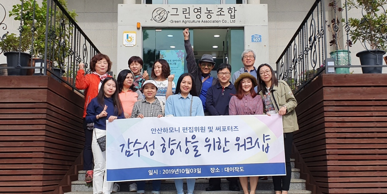 안산하모니 감수성향상·창의역량 강화 워크샵 실시