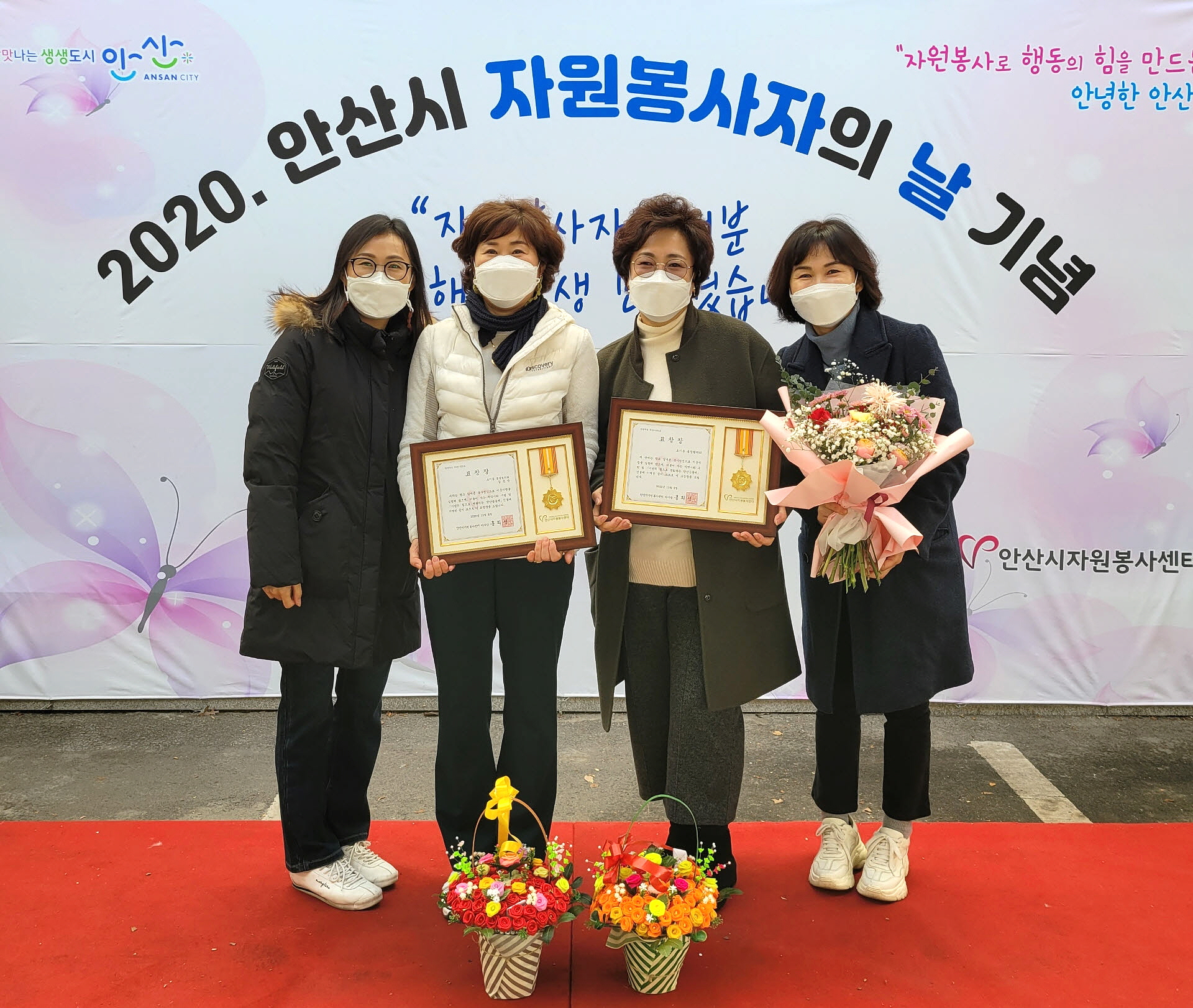 안산시 초지동 통장협의회, 자원봉사 우수단체로 선정