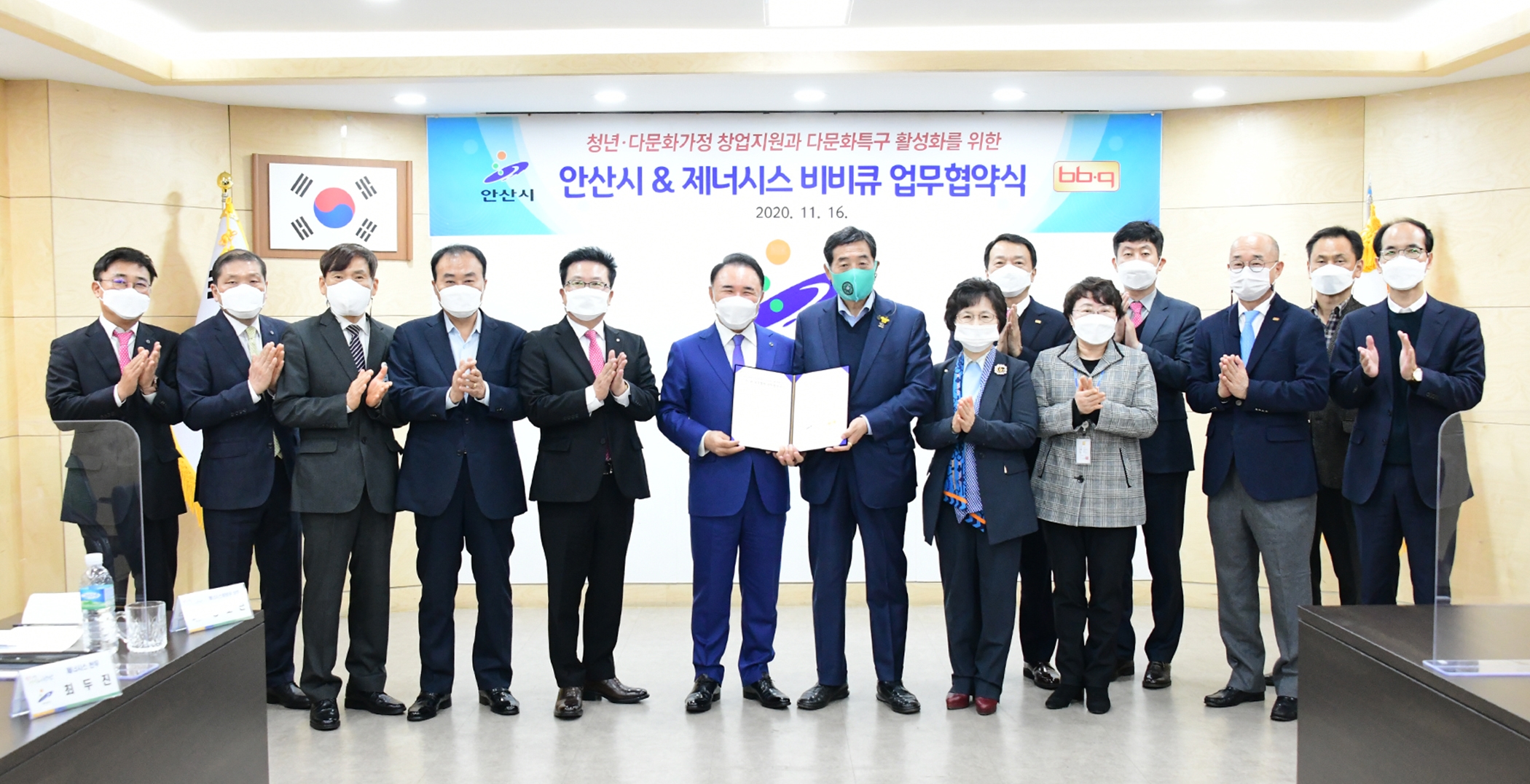 안산시-비비큐, 고용·일자리창출 새로운 모델 만든다…‘500억 투자 유치’