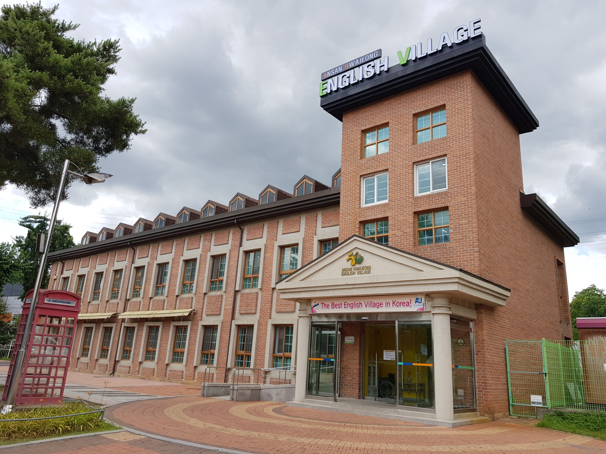 안산화정영어마을, 신규 온라인 영어교육 프로그램 개설