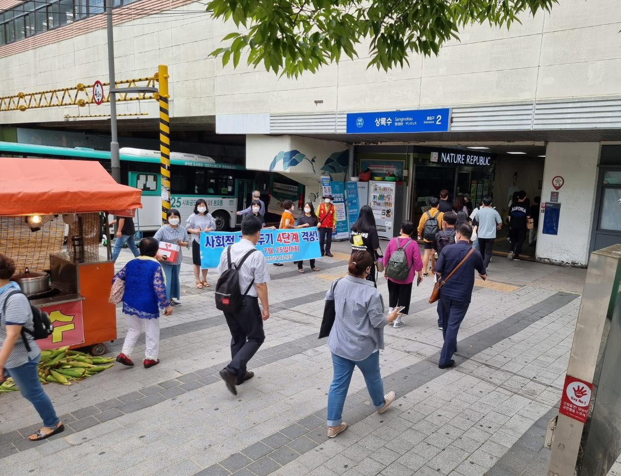 안산시 본오3동, 거리두기4단계 격상에 따른 캠페인 실시