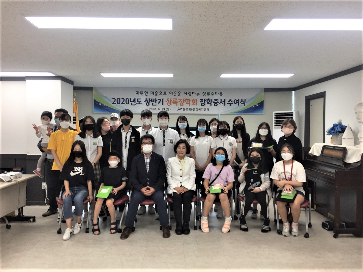 안산시 본오3동 상록장학회, 2020년도 상반기 장학금 전달