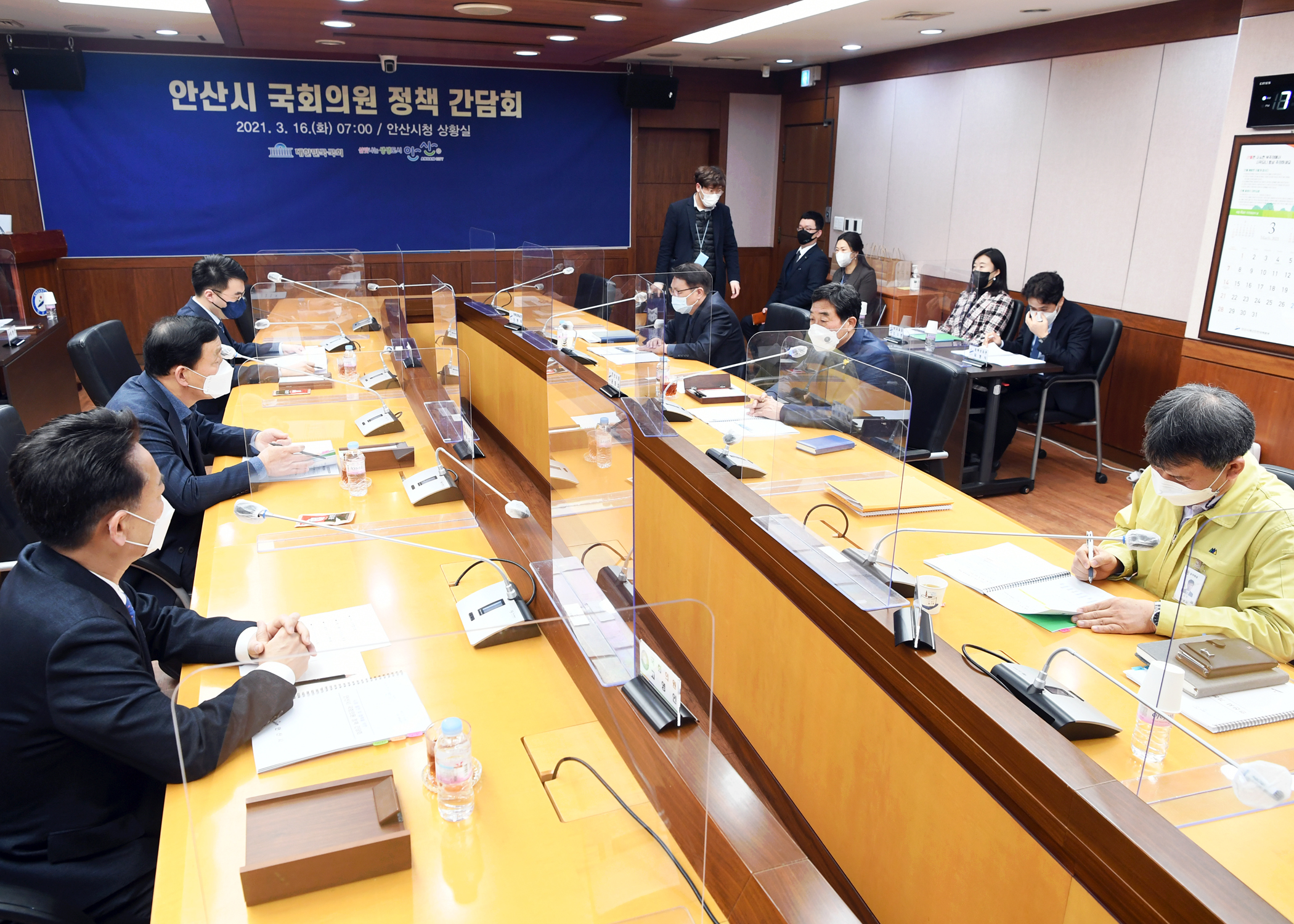 윤화섭 시장, 안산지역 국회의원과 정책간담회