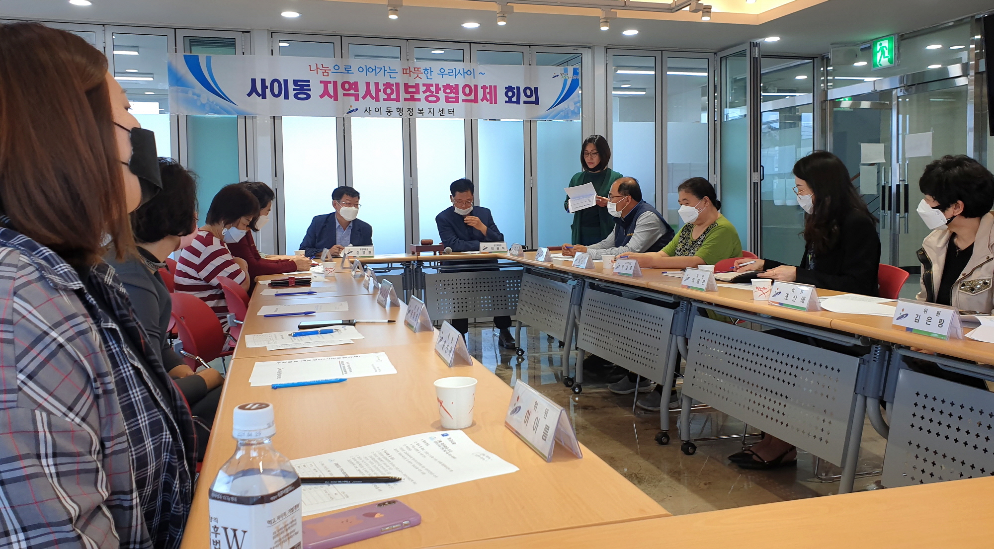 안산시 사이동 지역사회보장협의체 정기회의 개최