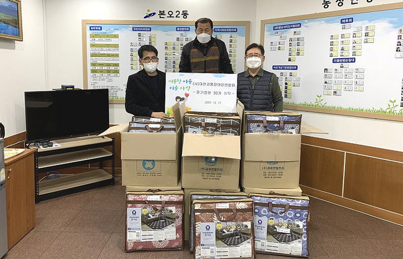 안산시 본오2동, (사)대한교통장애인연합회로부터 전기장판 30개 기탁 받아