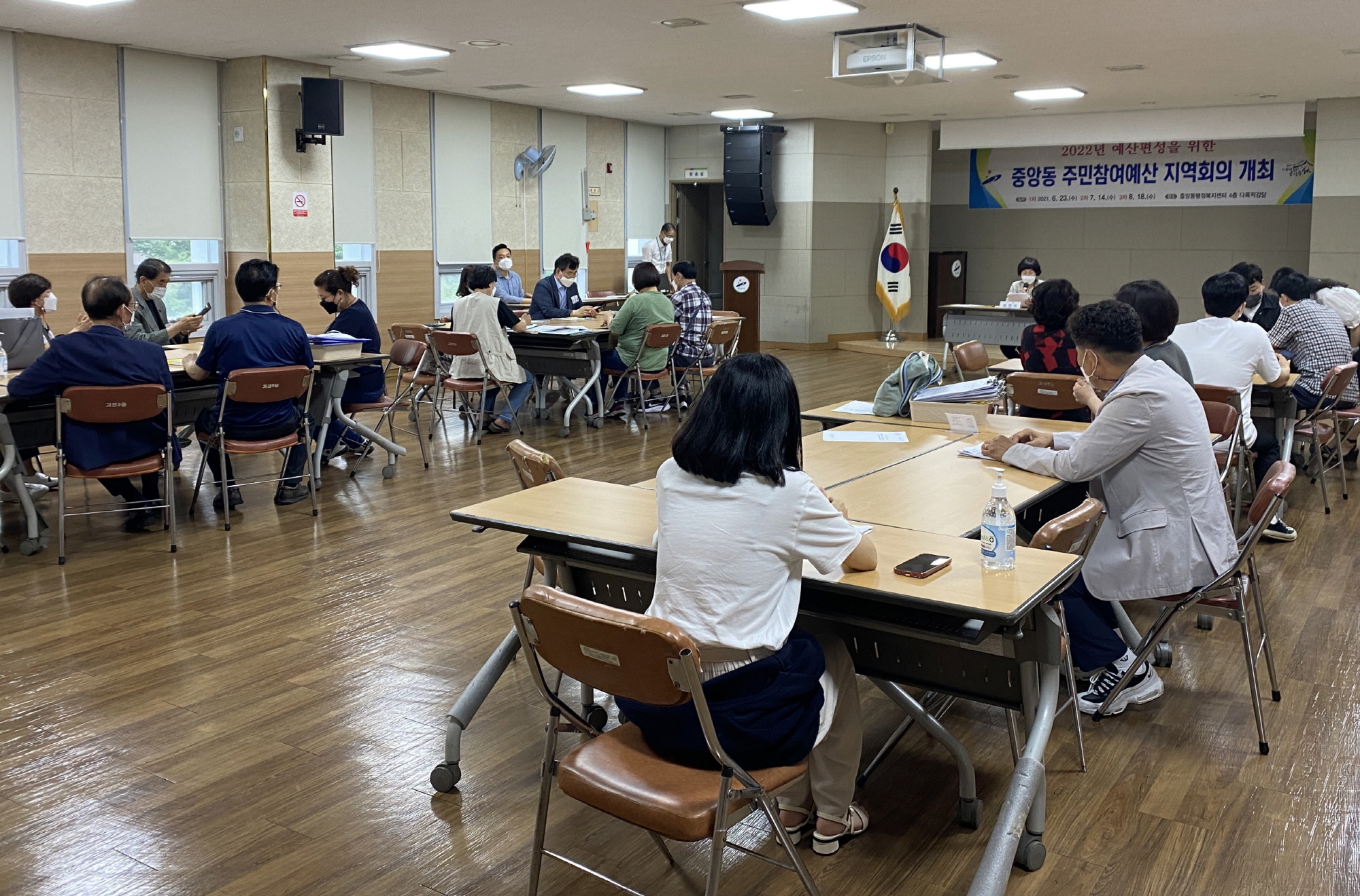 안산시 중앙동, 주민참여예산 1차 지역회의 개최