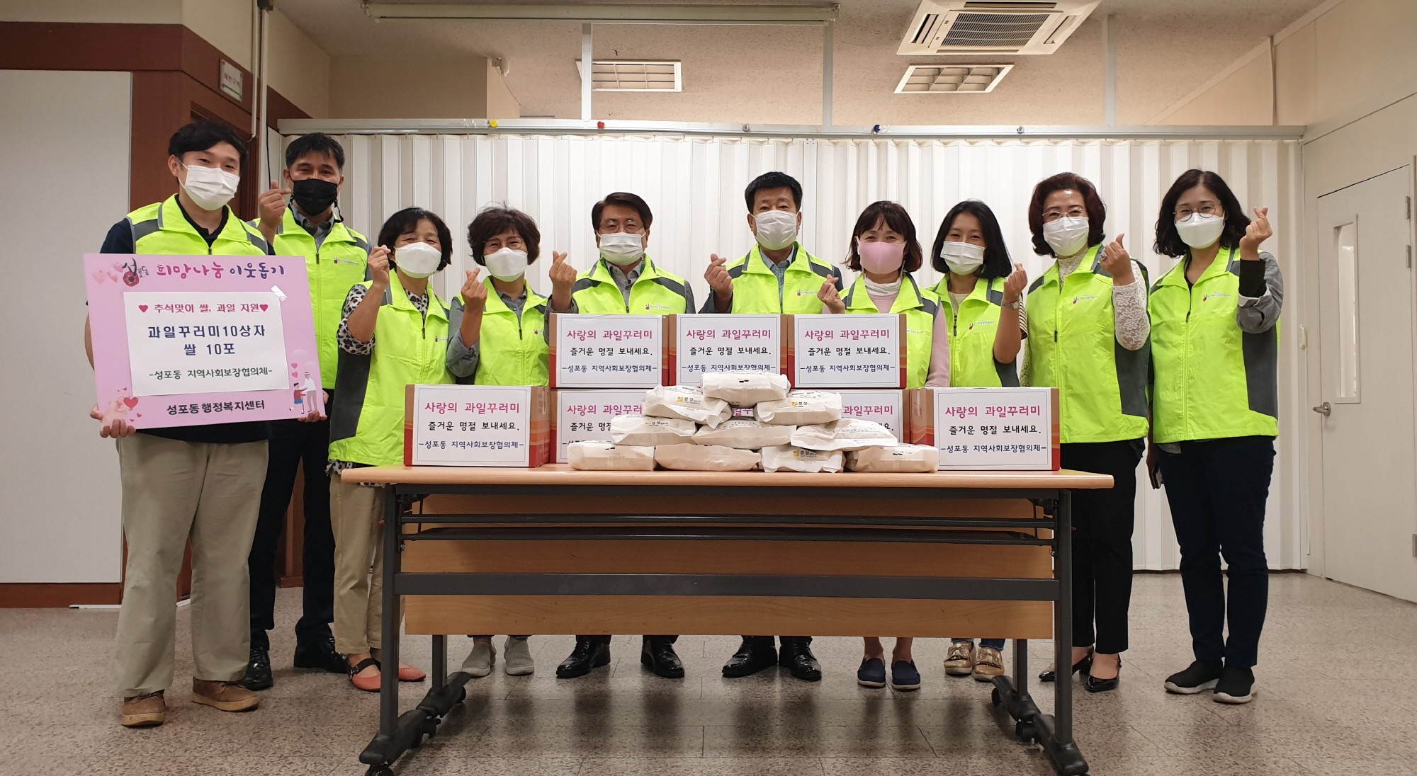 안산시 성포동 지역사회보장협의체,  한가위 맞이‘관내 홀몸어르신에 과일꾸러미’전달