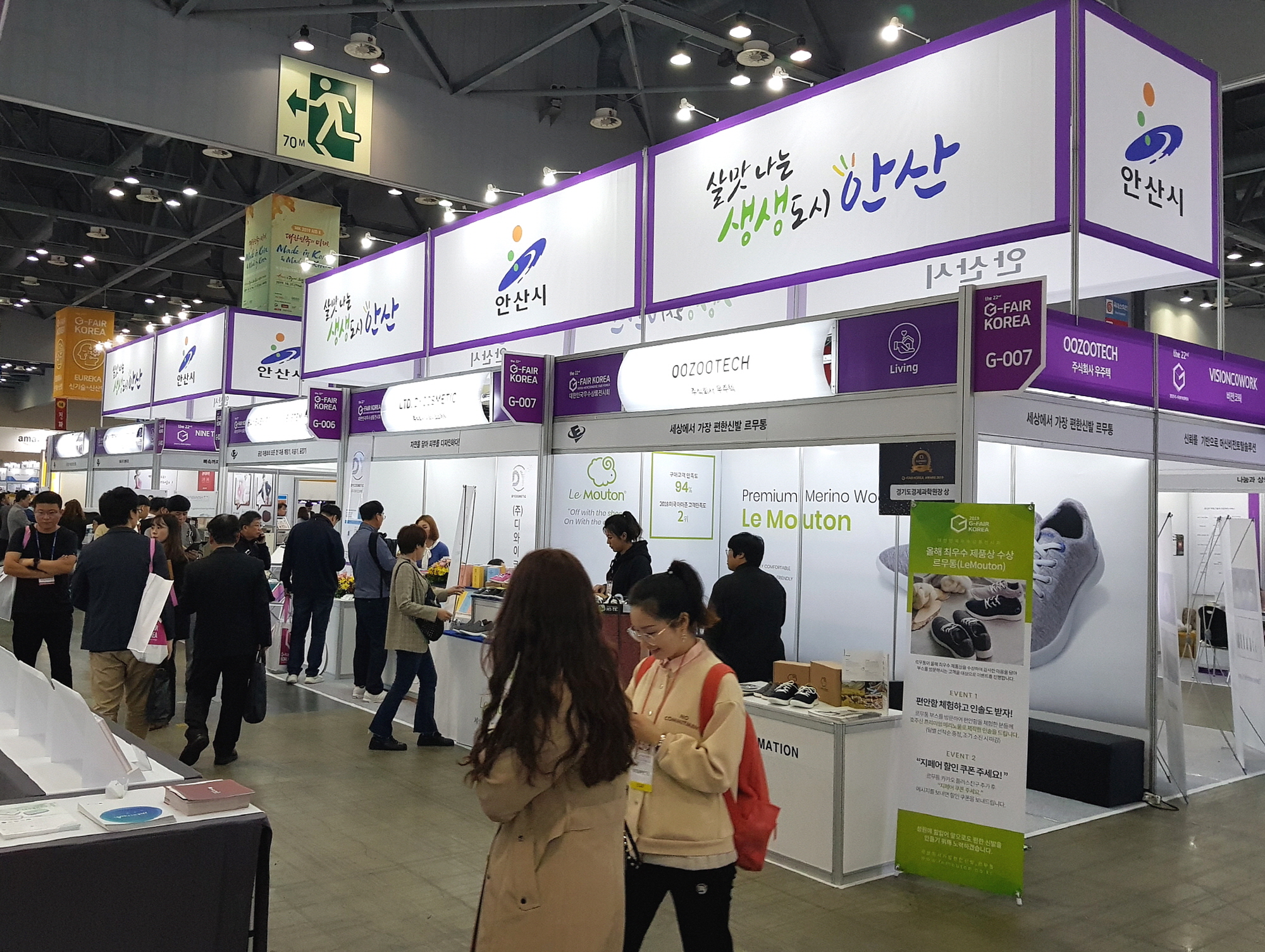안산시, ‘2019 G-Fair Korea’ 안산기업 단체관 운영