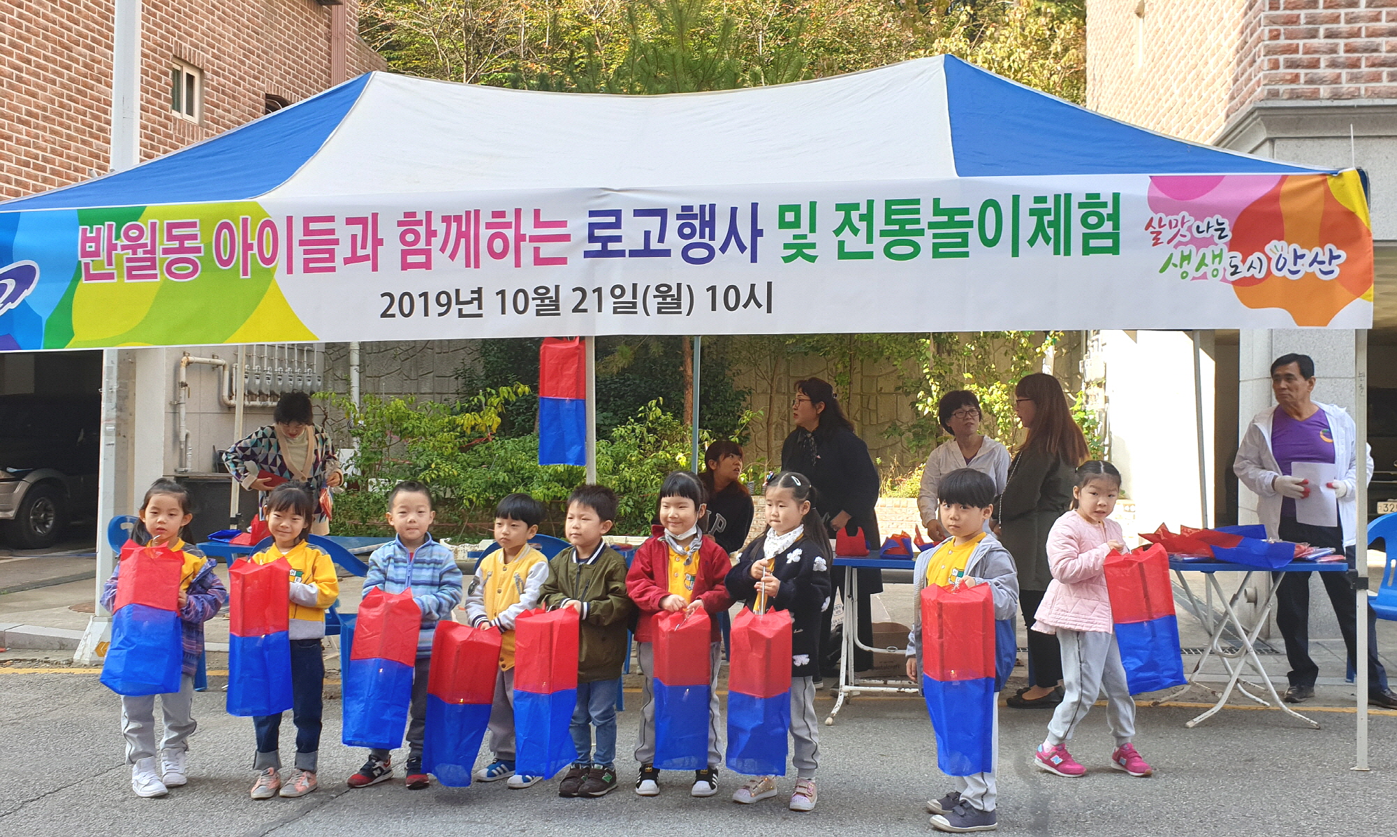 반월동 도서관길 ‘반월동 로고 포토존 제막식’ 개최