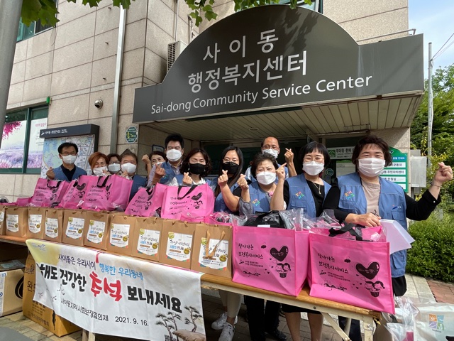 안산시 사이동 지역사회보장협의체, 추석 명절음식 나눔
