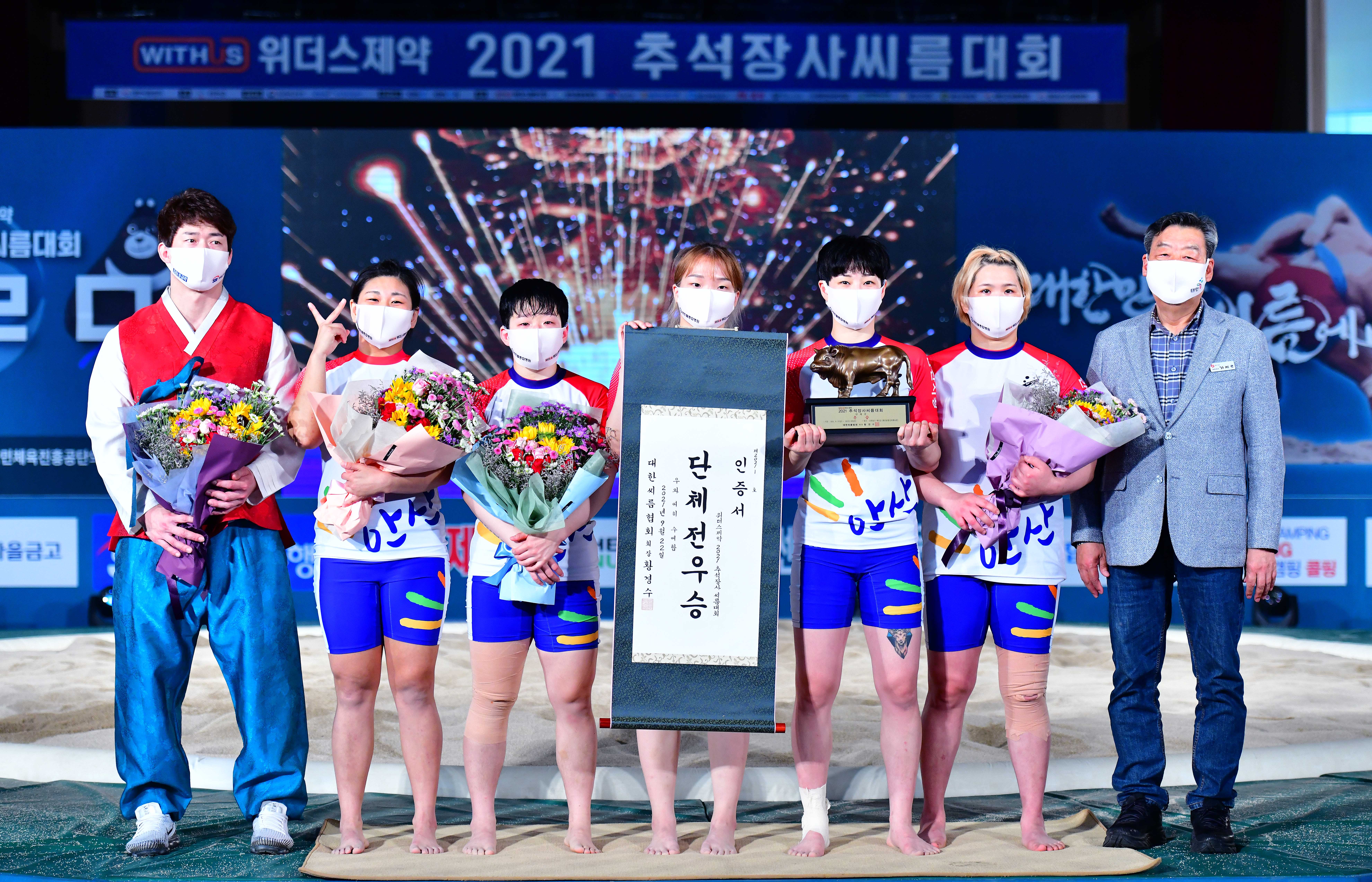 안산시청 씨름부, 추석장사씨름대회 여자 단체전 2연패