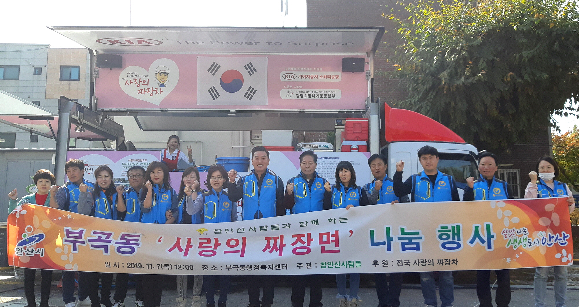 참안산사람들, 부곡동 어르신 사랑의 짜장면 대접