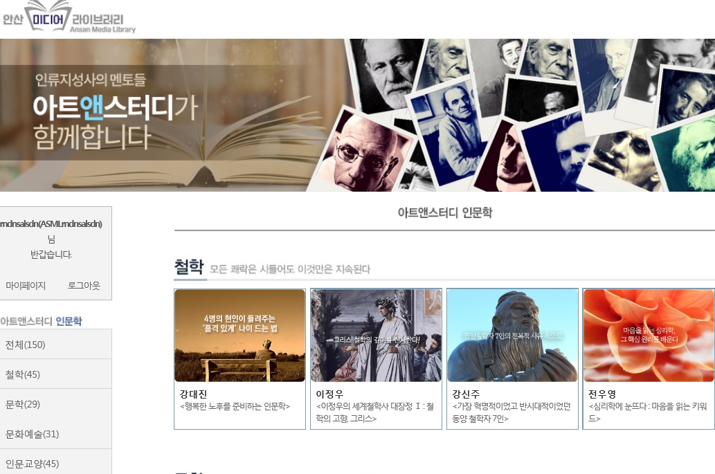 안산미디어라이브러리, ‘ON’택트로 만나는 지식 향연