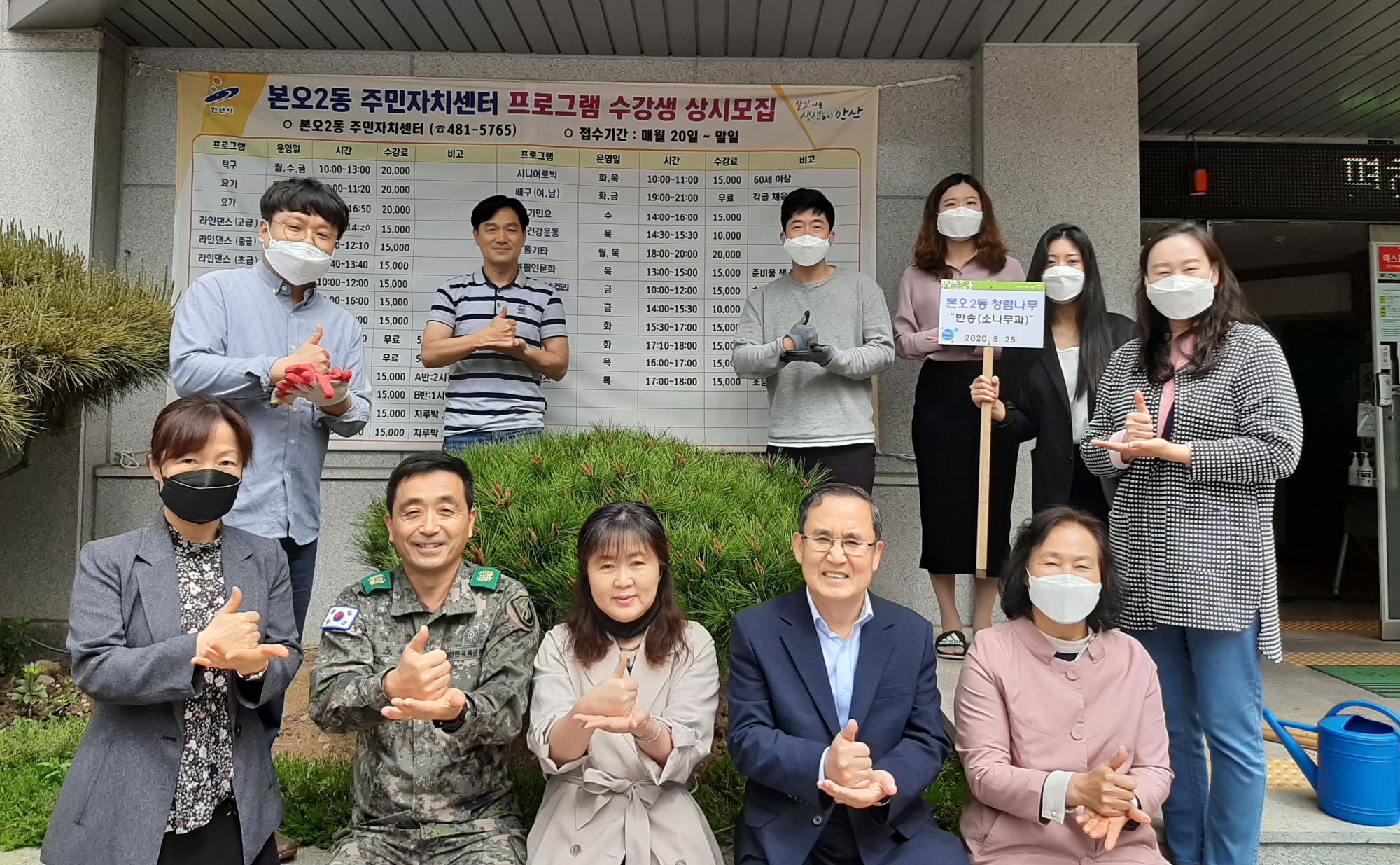 안산시 본오2동, 지역단체와 ‘청렴나무 심기’행사 개최