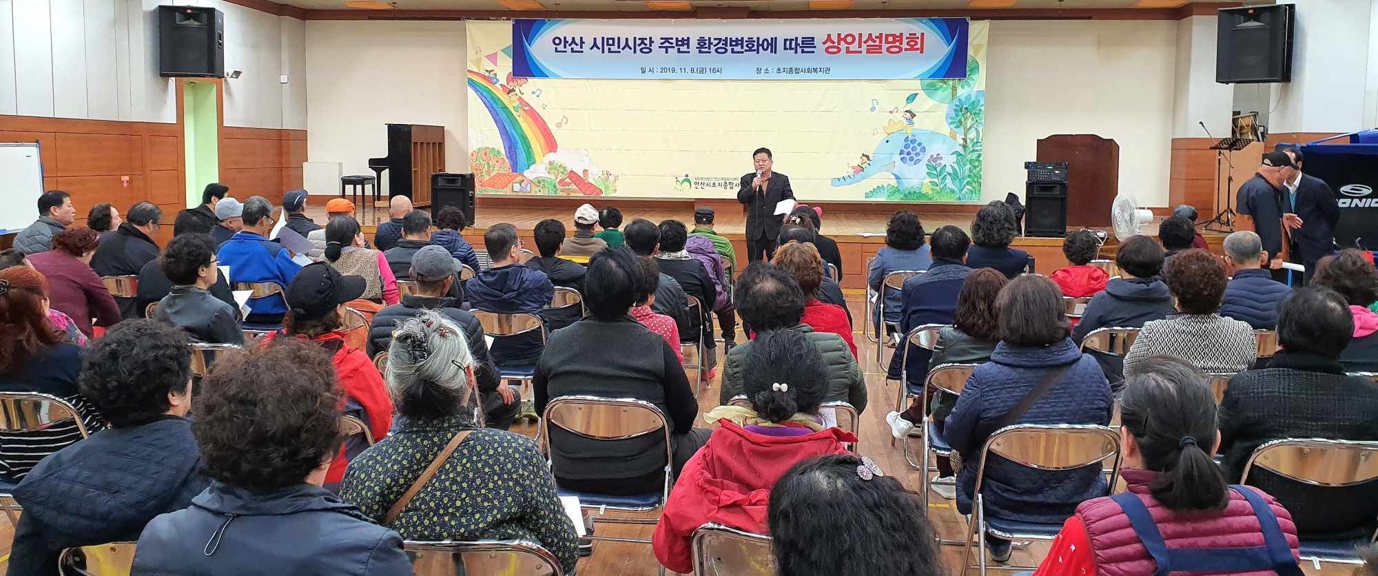 안산시, 시민시장 상인 대상 현안 설명회 개최