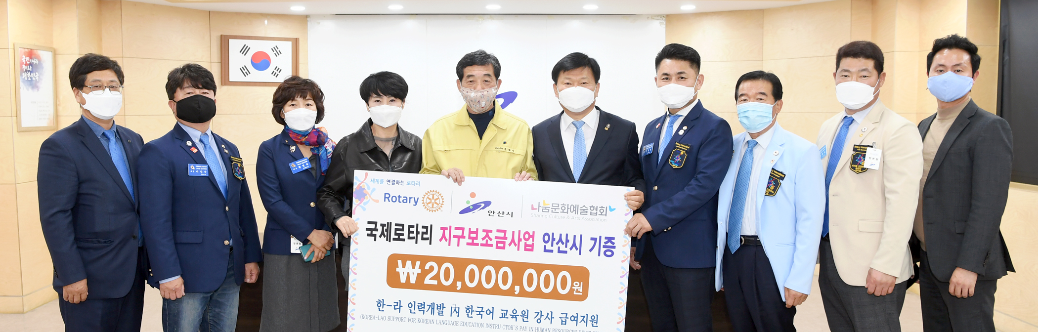 국제로타리 3750지구, 안산시에 성금 2천만원 기탁