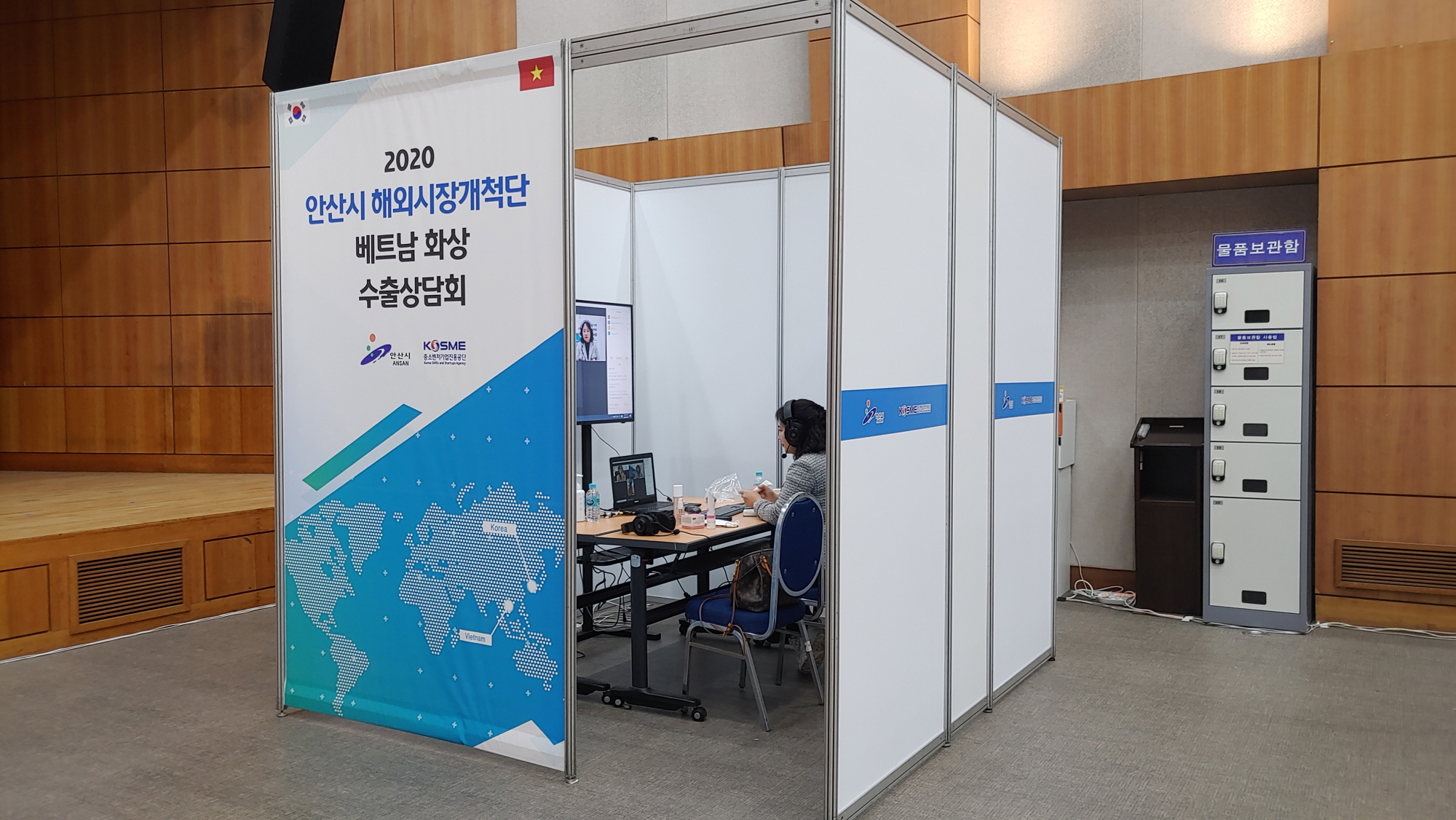 안산시, 중소기업-베트남 화상 수출 상담회 개최