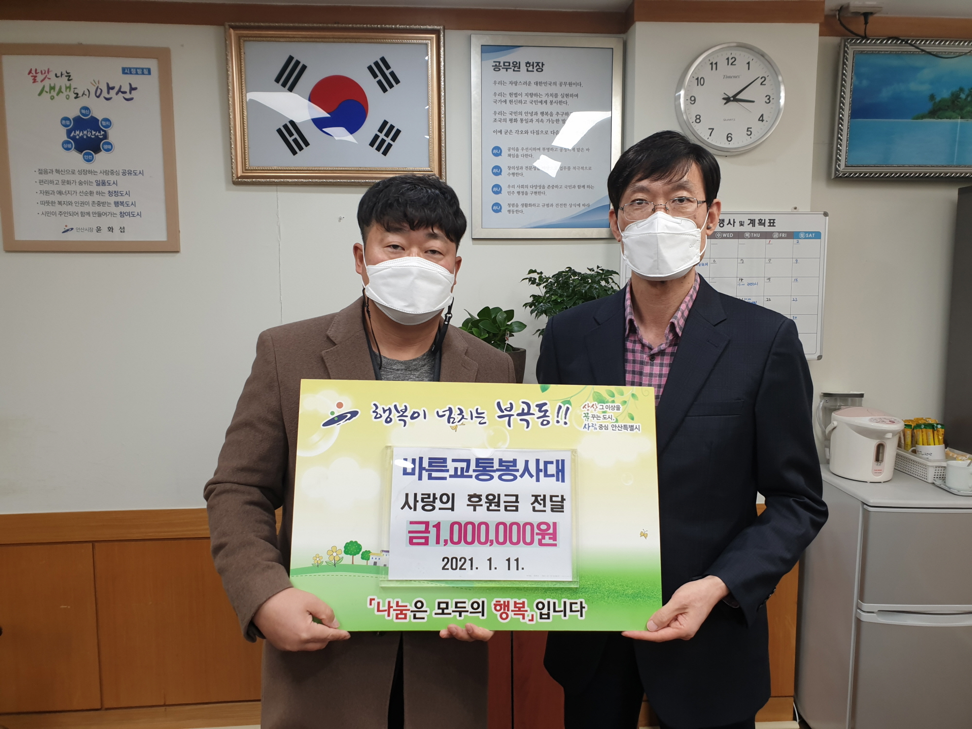 안산시 바른교통봉사대, 저소득 가정에 후원금 100만원 전달