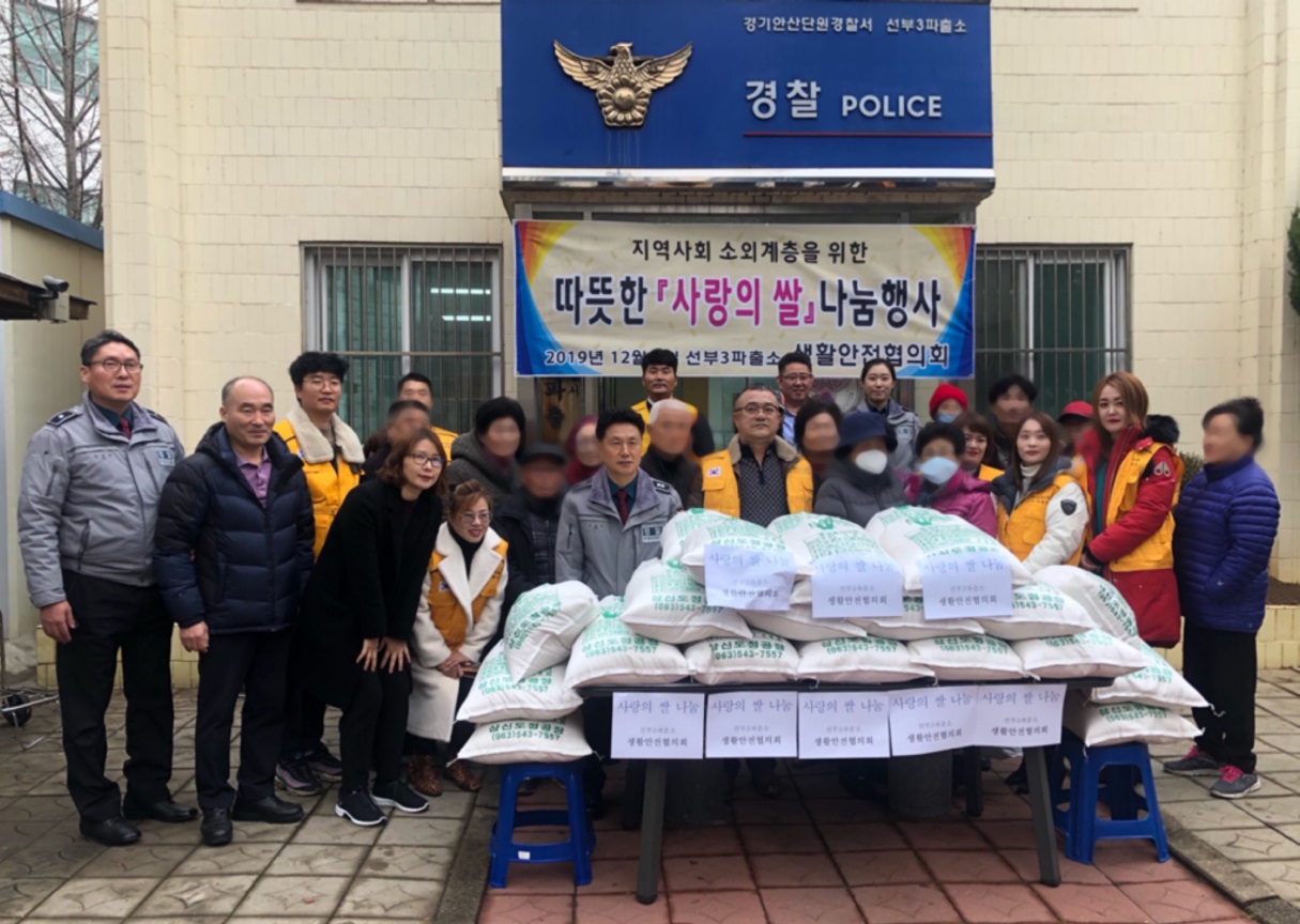 선부3파출소 생활안전협의회, 저소득가정에 후원물품 전달