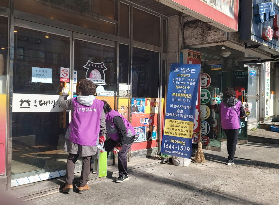 와동 통장협의회, 코로나19 종식 기원 방역활동 추진