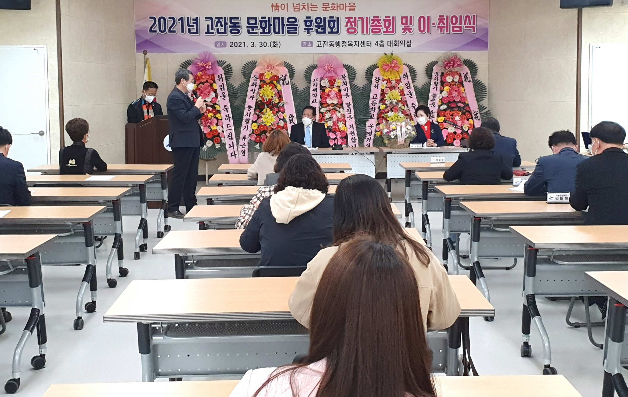 안산시 고잔동 문화마을 후원회, 정기총회 및 이·취임식 개최