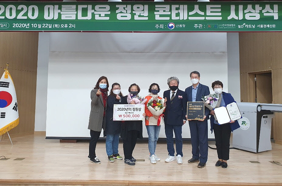안산시 고잔동 마을정원사 1촌 가드너, 2020 아름다운 정원 콘테스트 동상 수상