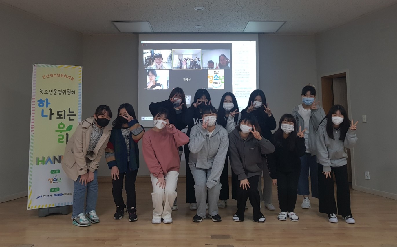 안산청소년문화의집‘한울’전국 우수 청소년운영위원회’ 5년 연속 선정