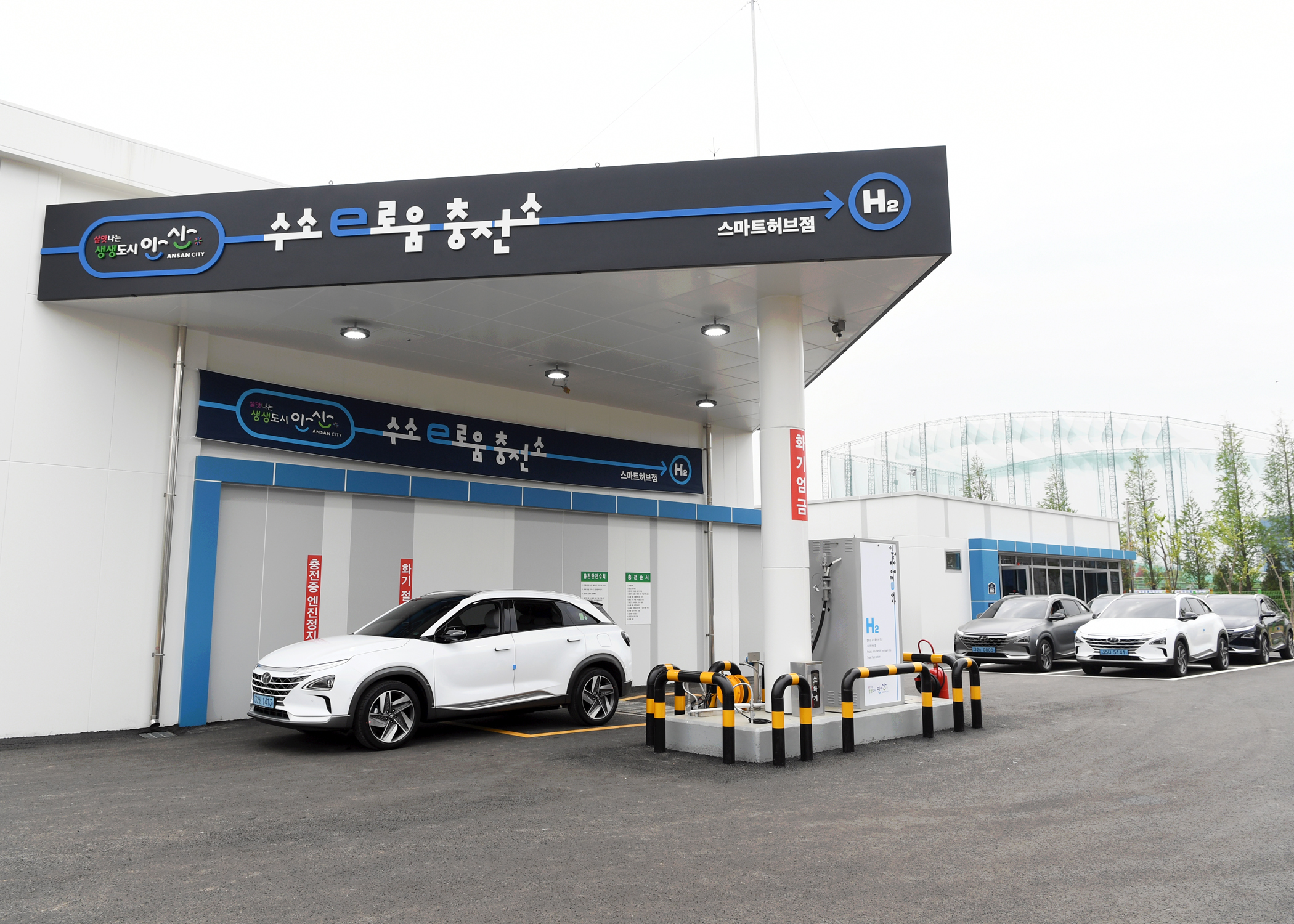 안산시 1호 수소충전소 ‘수소e로움’ 운영 시작