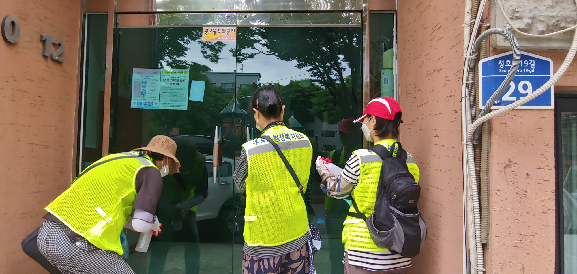 안산시 부곡동, 코로나19 일제방역 실시