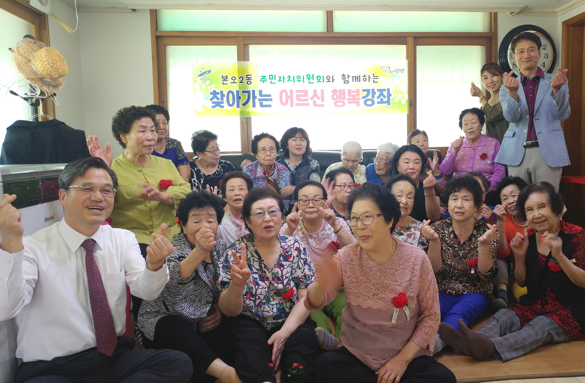 안산시 본오2동 주민자치위원 공개 모집