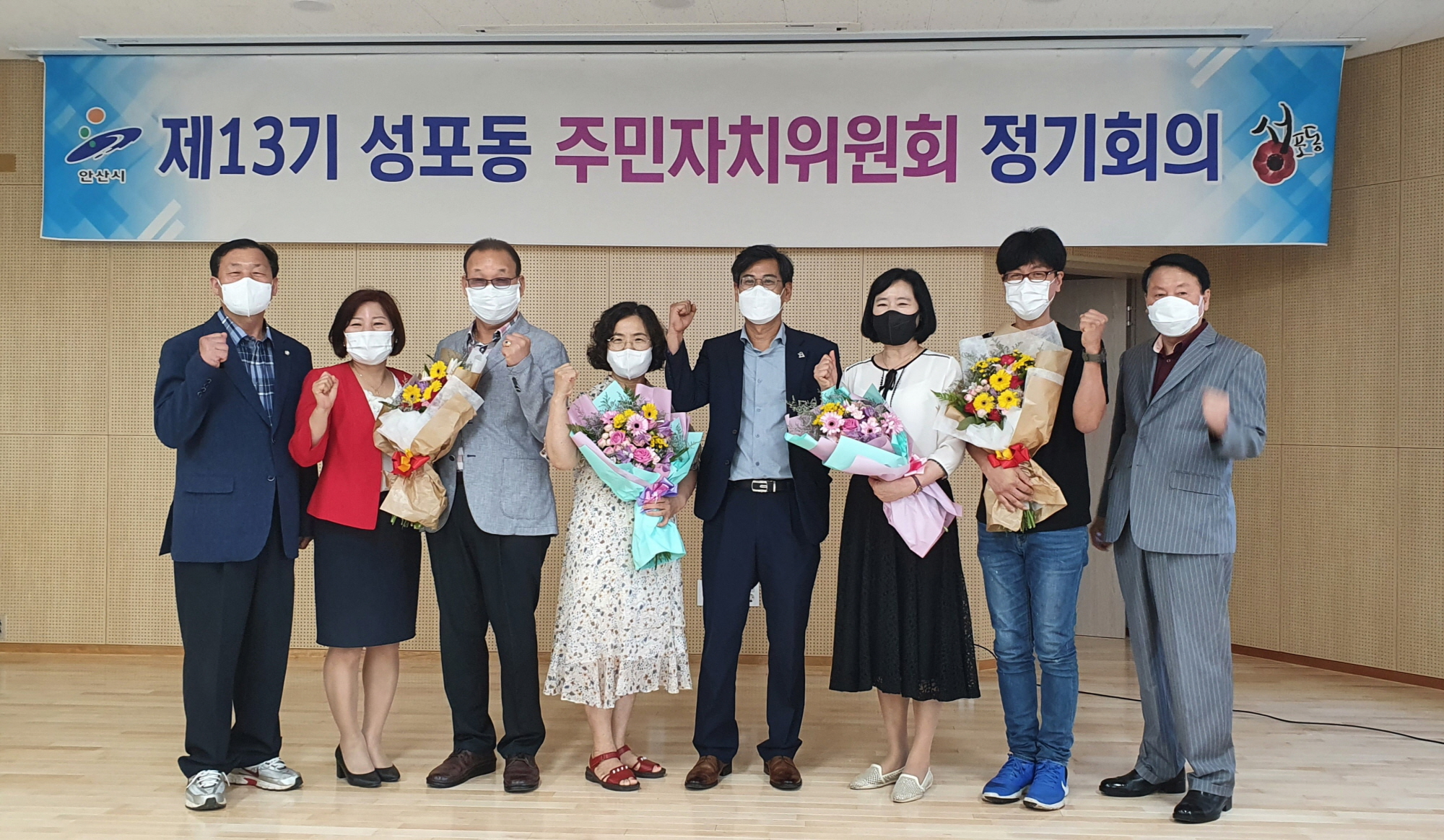 안산시 상록구 성포동 제13기 주민자치위원회 출범