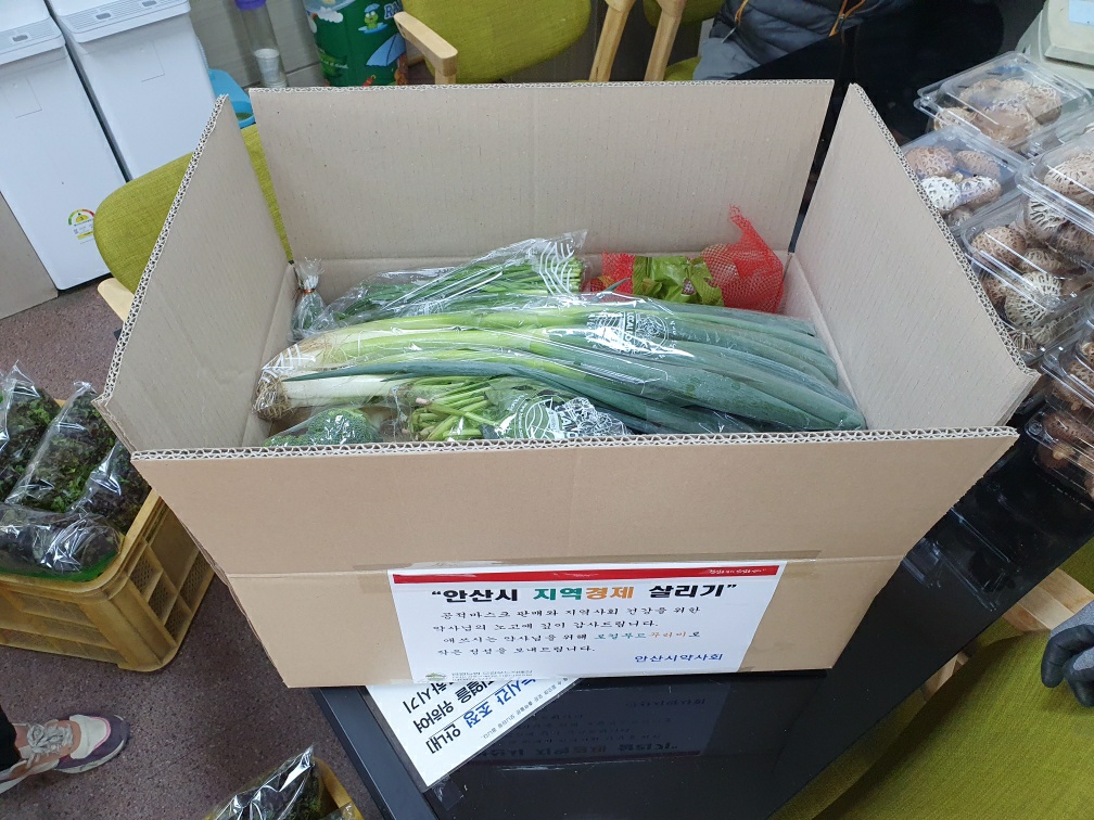 안산시약사회, 코로나19 극복 위한 ‘착한소비운동’ 동참