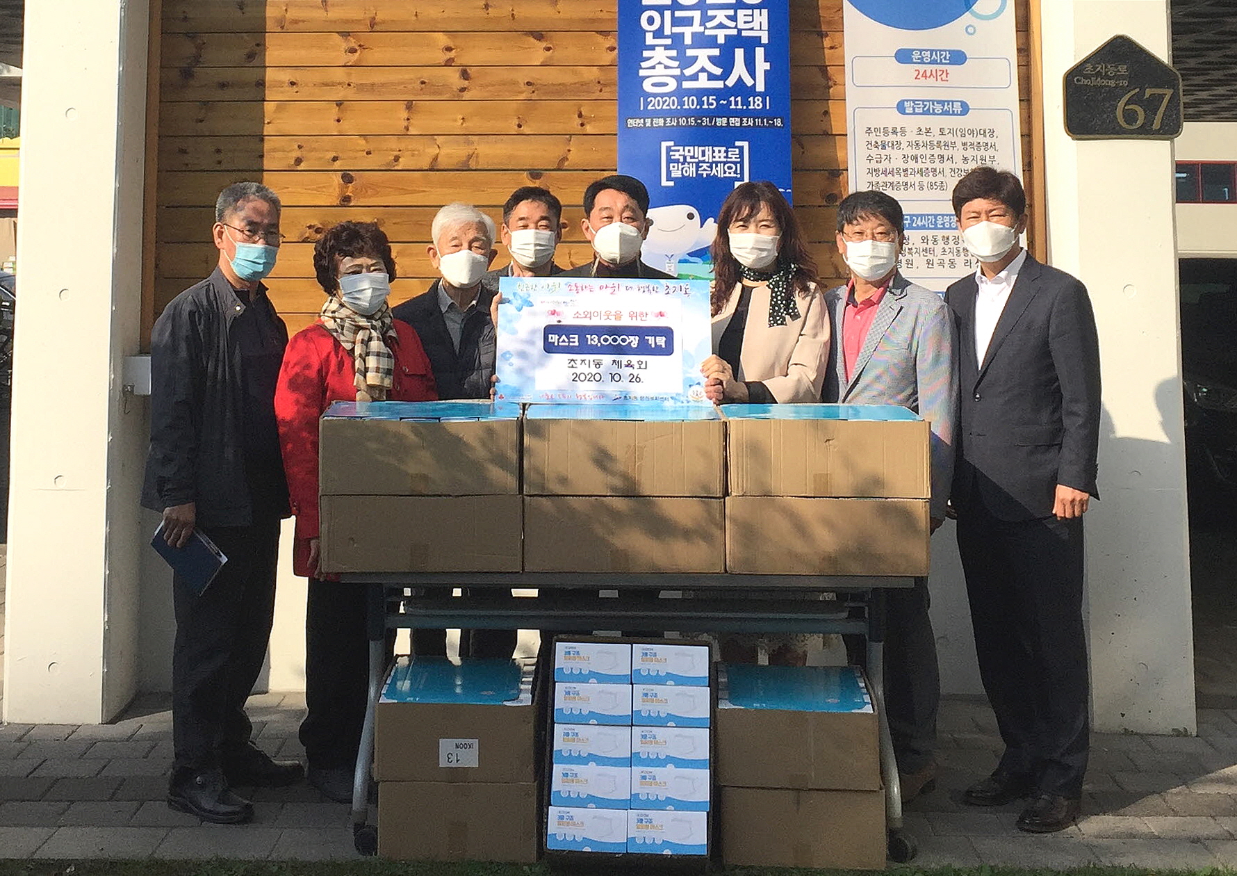 안산시 초지동 체육회, 마스크 1만3천장 기탁