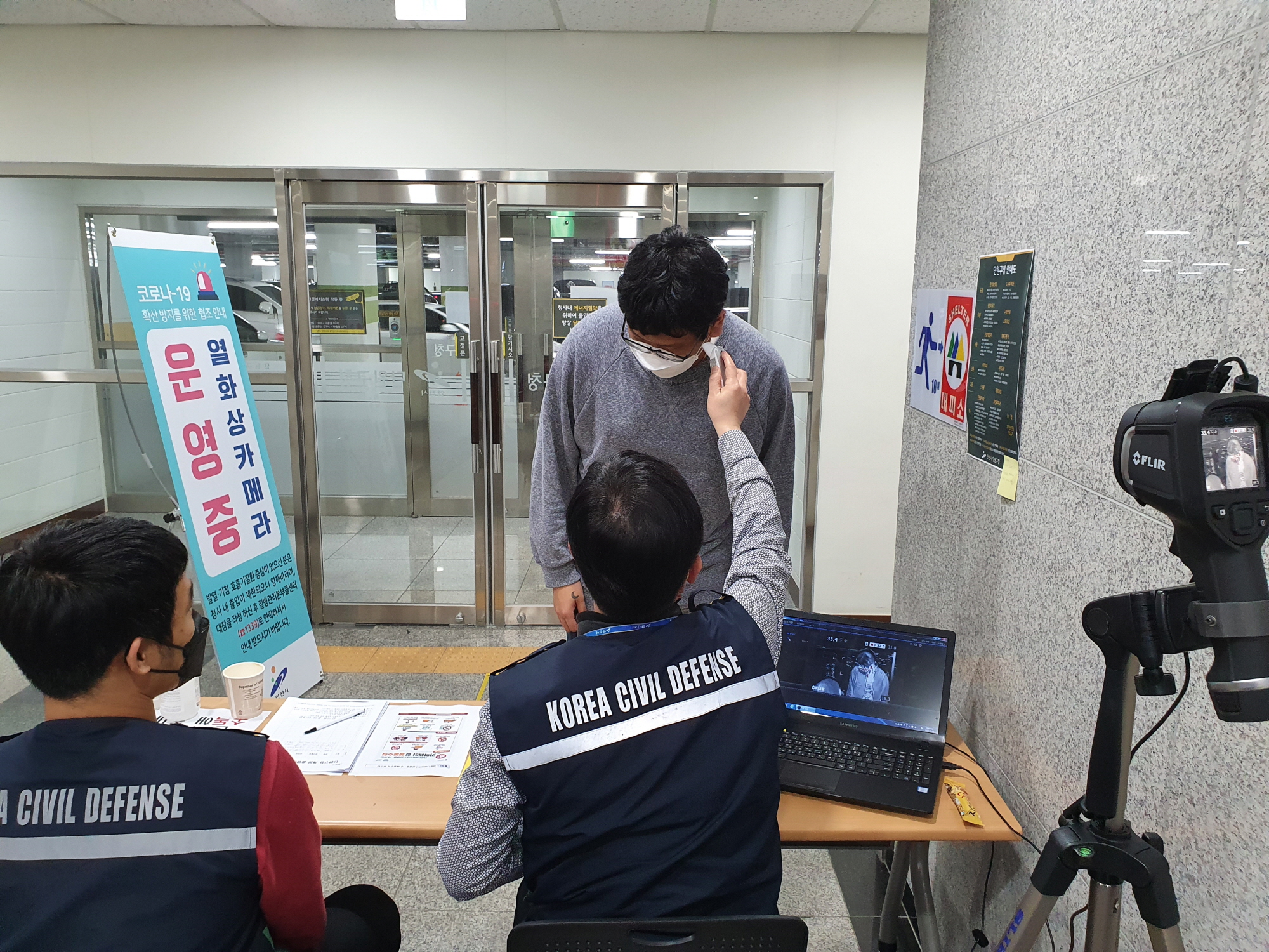 안산시 단원구청, 코로나19 예방 출입관리 강화