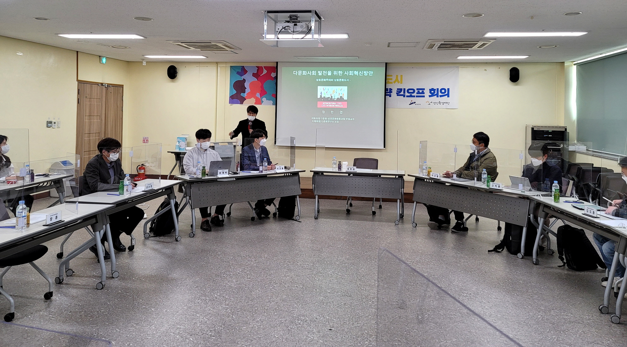 안산시, 상호문화도시 발전전략 수립 킥오프 회의 진행