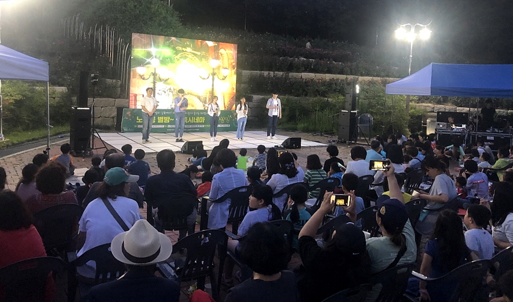 성포동, ‘노적봉 별밤 가족시네마’ 행사 개최