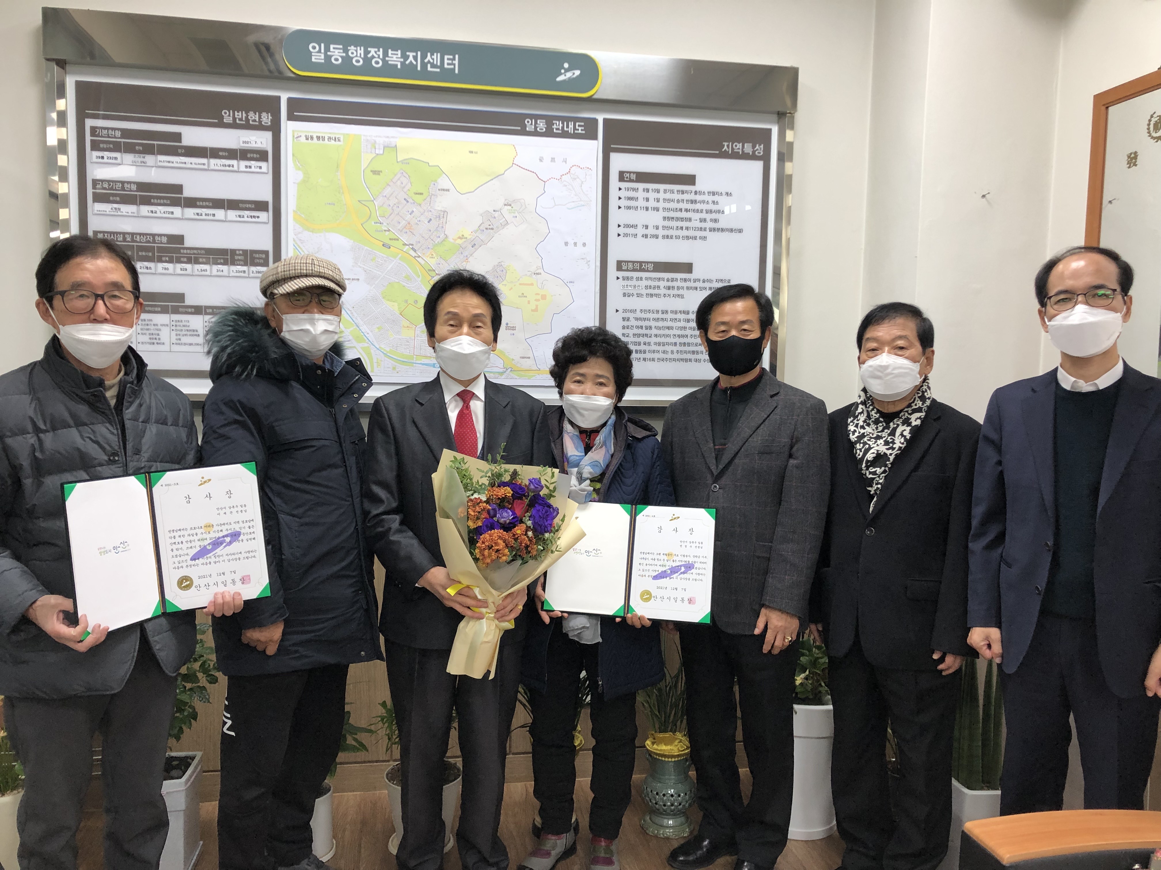 안산시 일동, 숨은 천사 2인에 감사장 전달