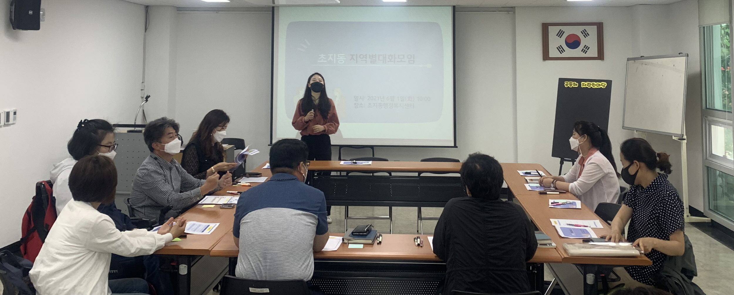 안산시 초지동 마을 공동체, 소통과 협력의 시간 가져