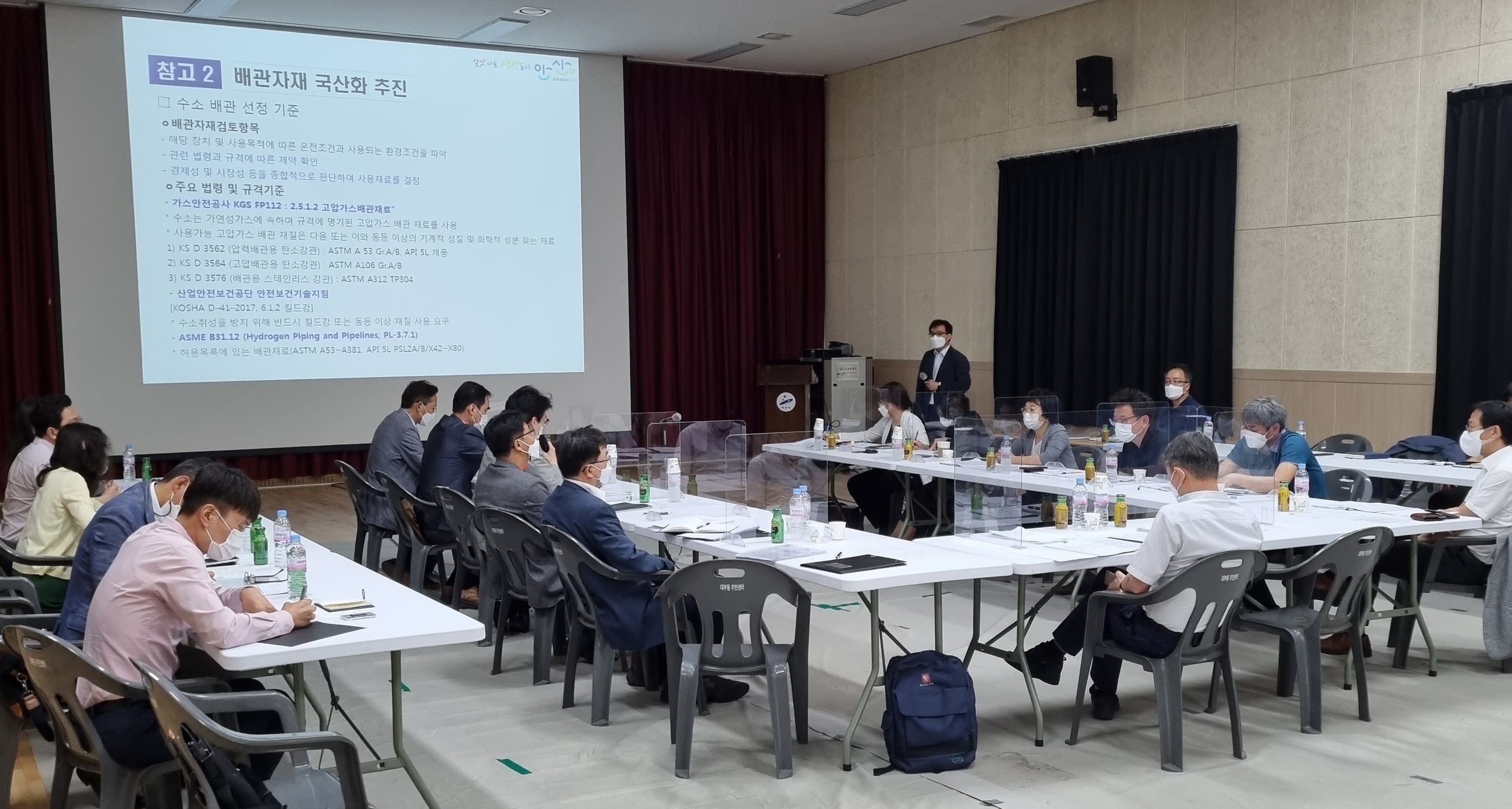 수소시범도시 안산, 컨설팅 자문회의 갖고 주요 사안 점검