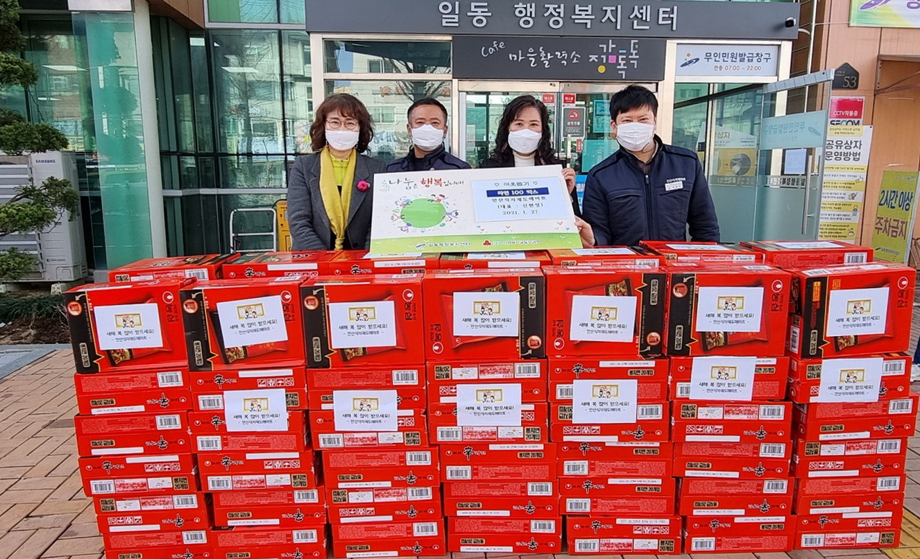 안산식자재도매마트, 일동 저소득계층 위한 라면 후원