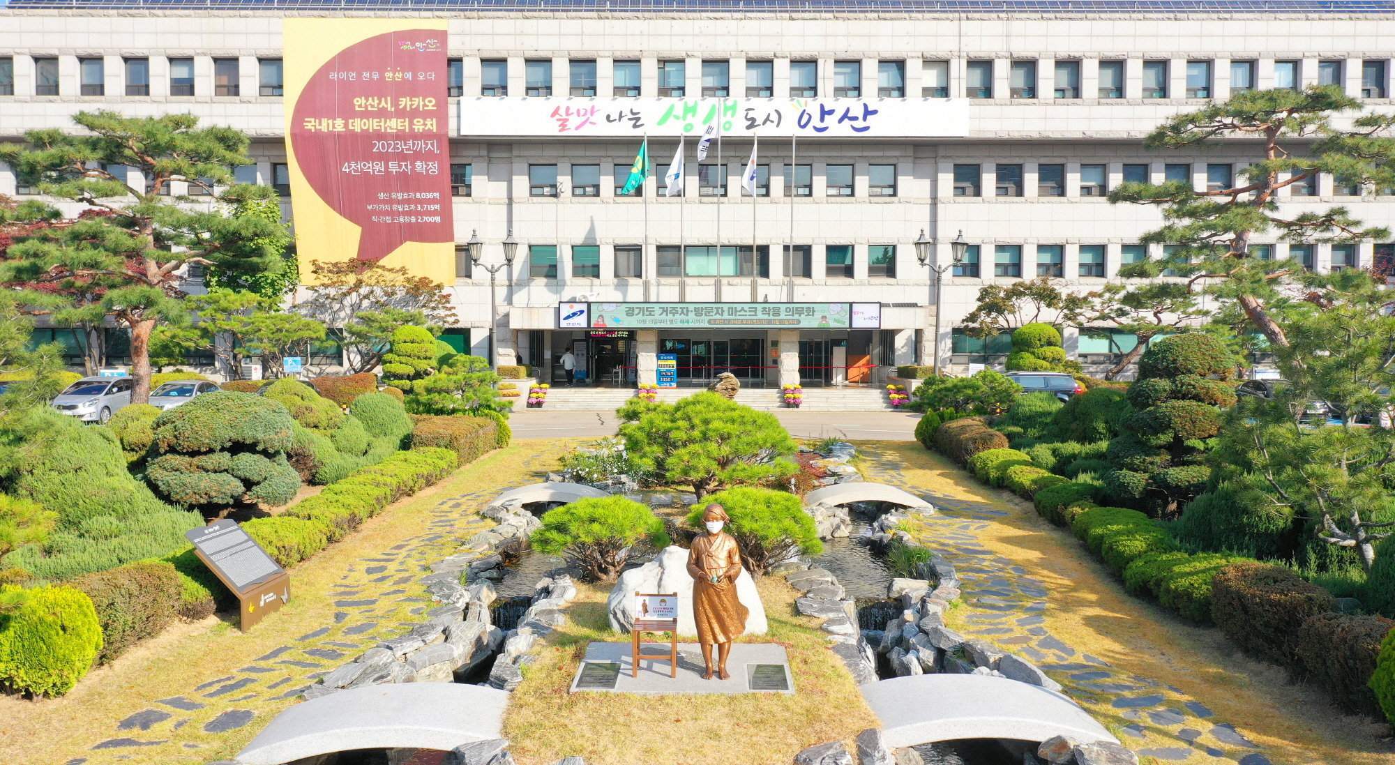 안산시, 올 1월1일 기준 개별공시지가 열람 및 의견청취