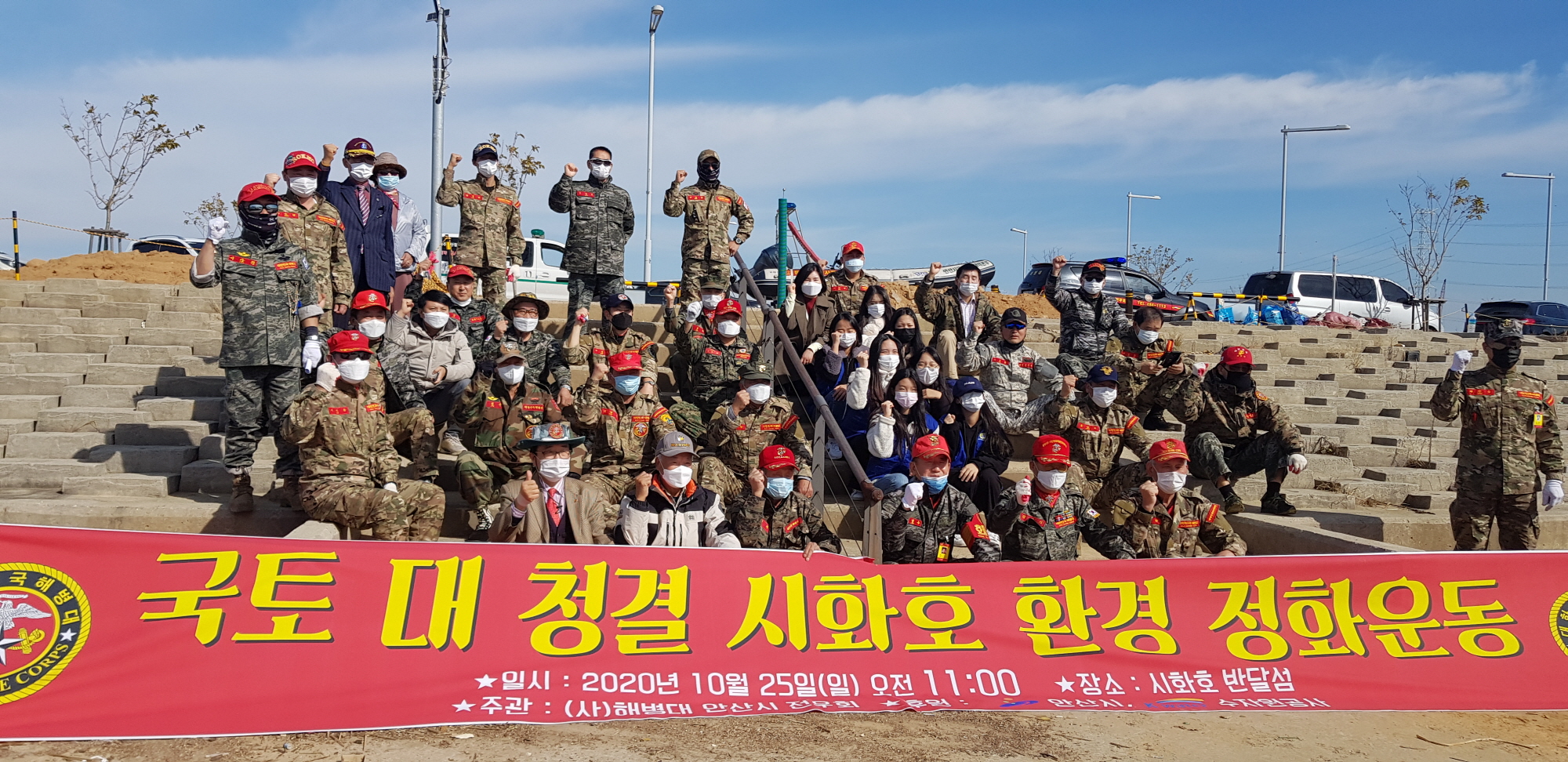 안산시-해병대전우회, 시화호 수중정화활동 실시