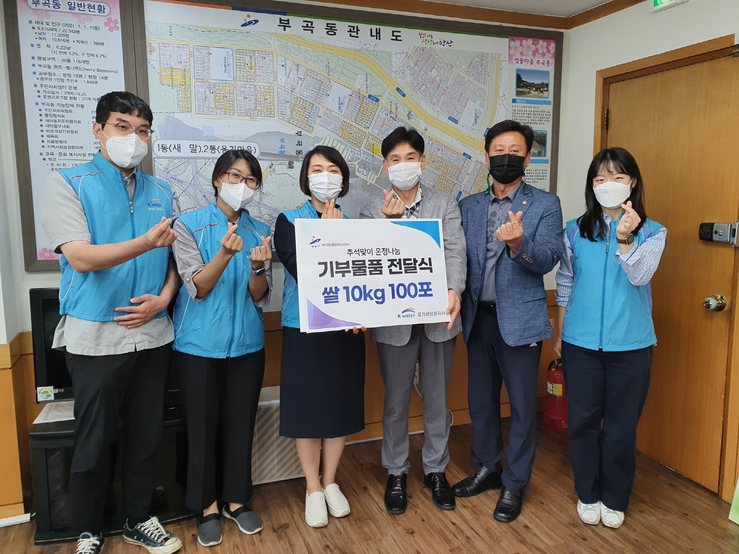 한국수자원공사 경기서남권지사, 안산시 부곡동에 쌀 100포 후원